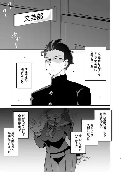 Mocchiri de Muttsuri na Oohara-san 4