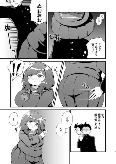 Mocchiri de Muttsuri na Oohara-san 6