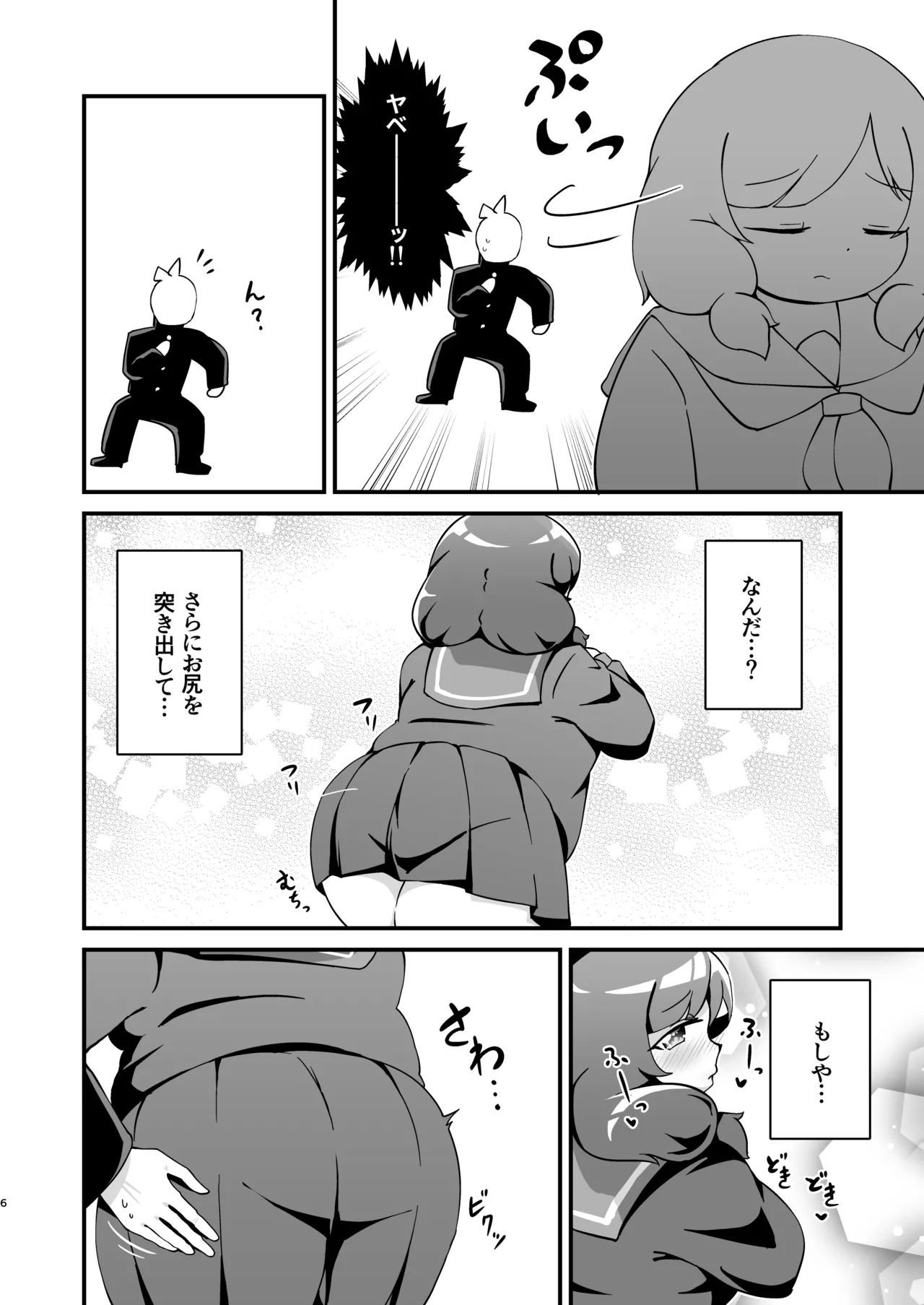 Mocchiri de Muttsuri na Oohara-san - Page 7