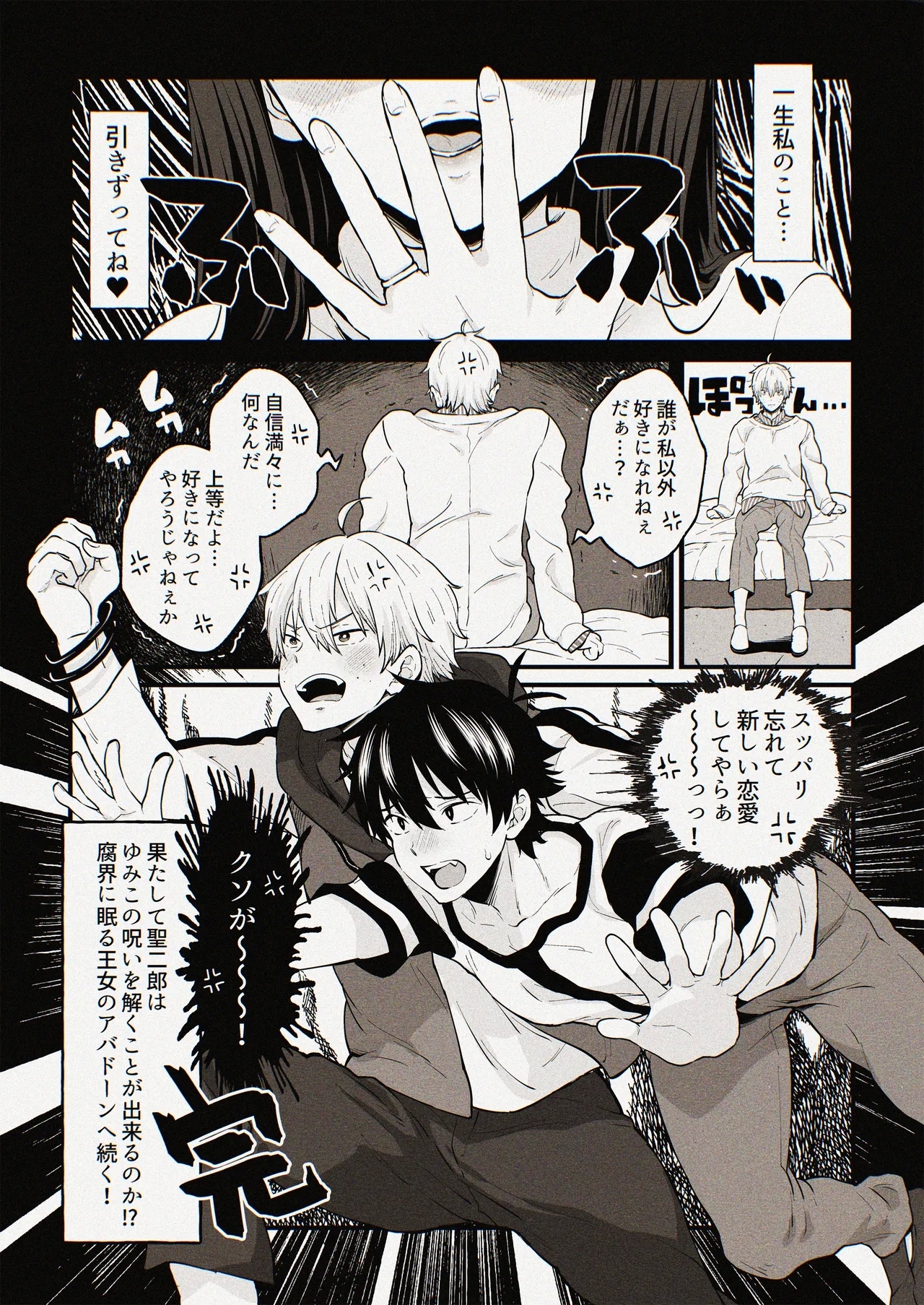 ゆみこ先生は生ハメ本気セックスがしたい - Page 28