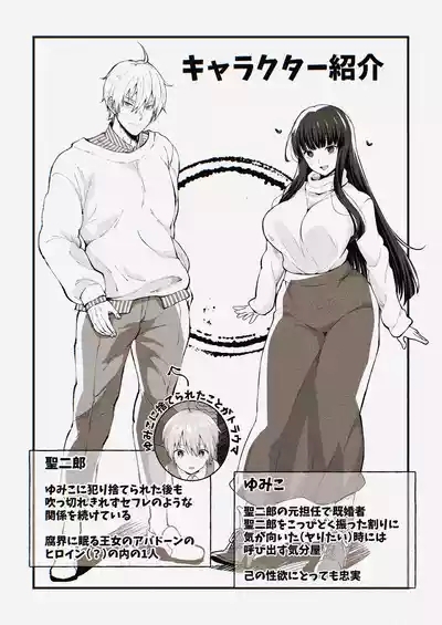 ゆみこ先生は生ハメ本気セックスがしたい 3