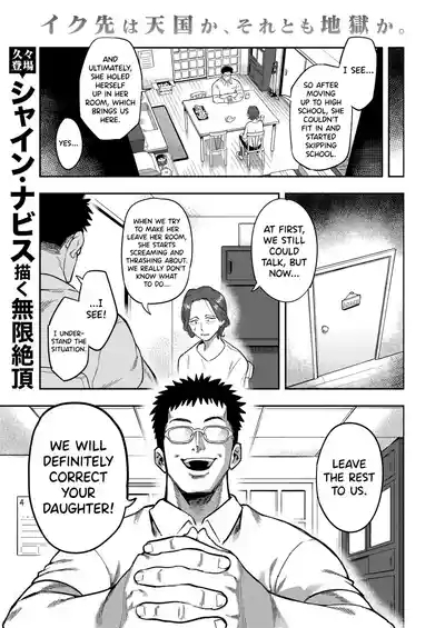 Hikikomori Kyousei Shisetsu Hakutou no Ie Ch.1 2