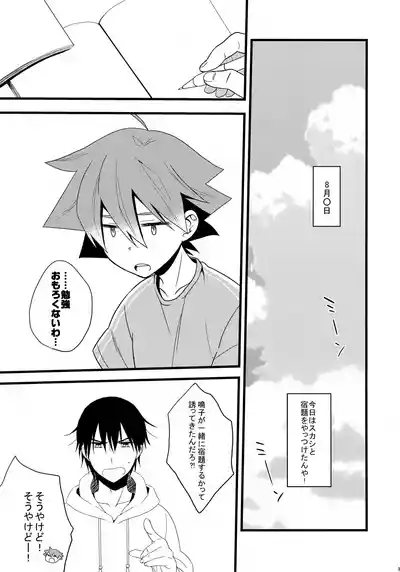 Naruko-kun no Natsuyasumi Nikki 3