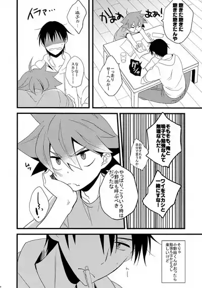 Naruko-kun no Natsuyasumi Nikki 4