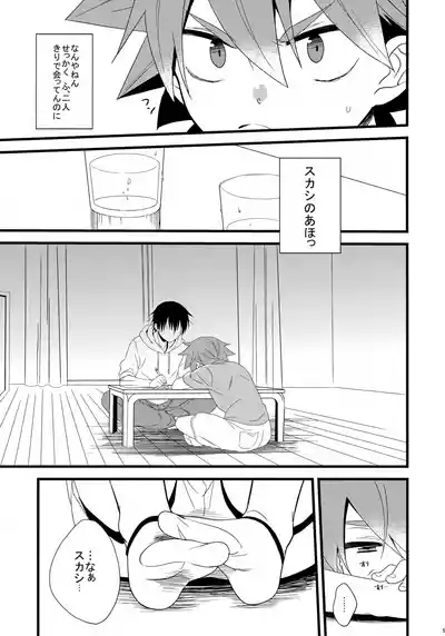 Naruko-kun no Natsuyasumi Nikki 5