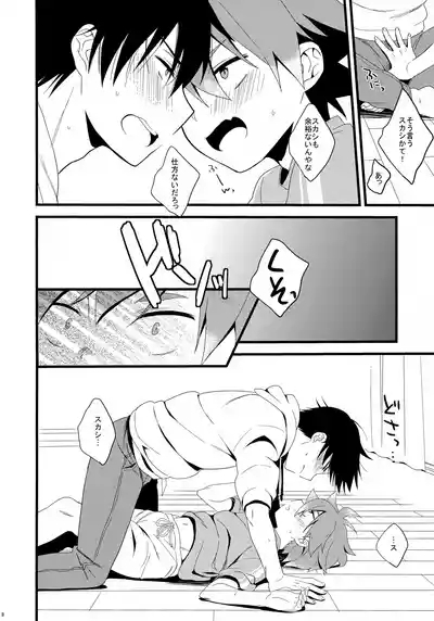 Naruko-kun no Natsuyasumi Nikki 8