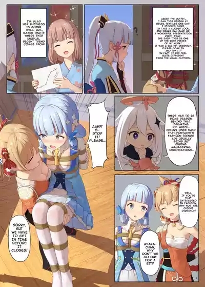 En no Ori Ito 4