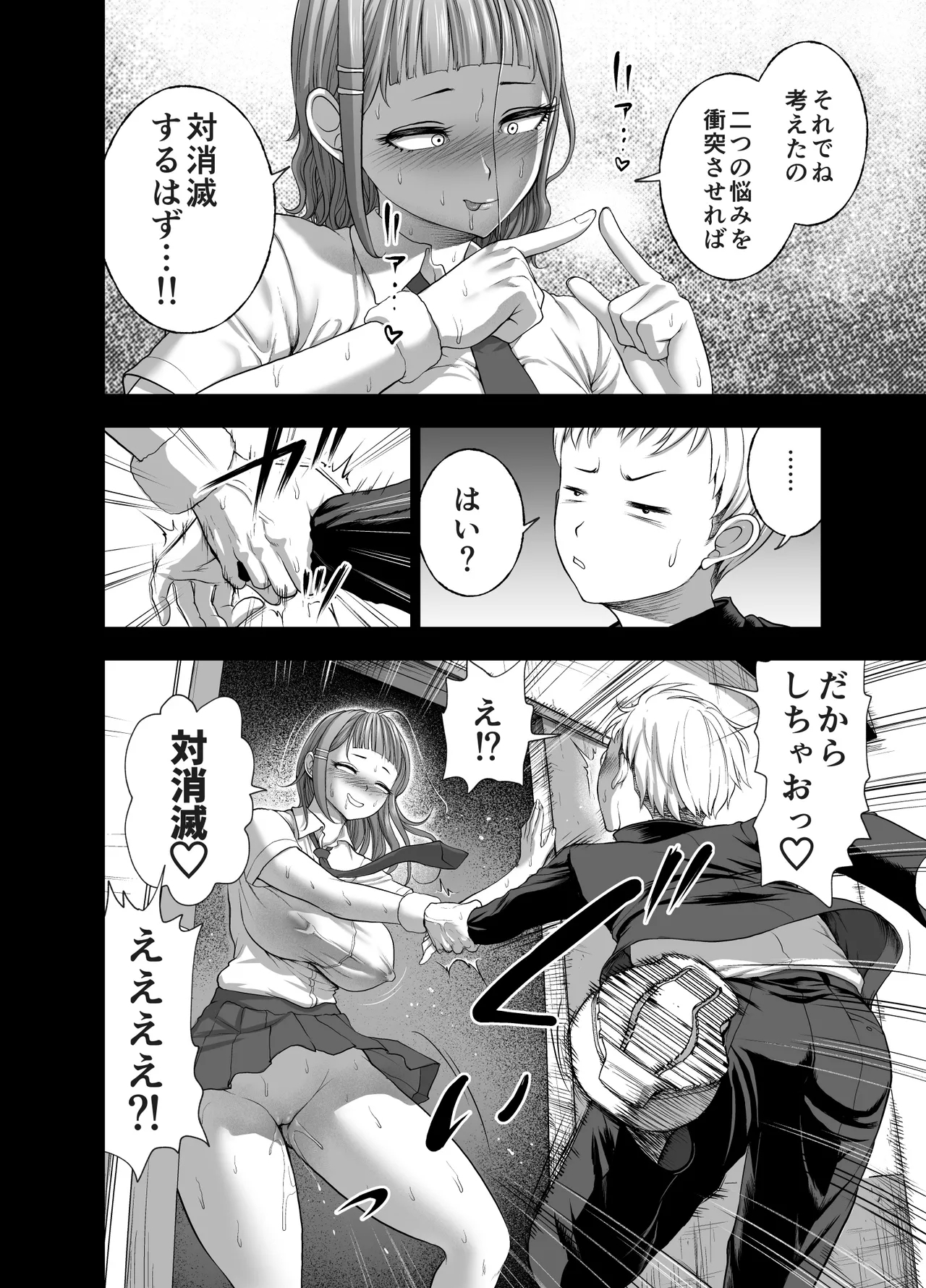 にくじゅばんちょう～なでしこちゃんと僕とペクトラル大和～ - Page 14