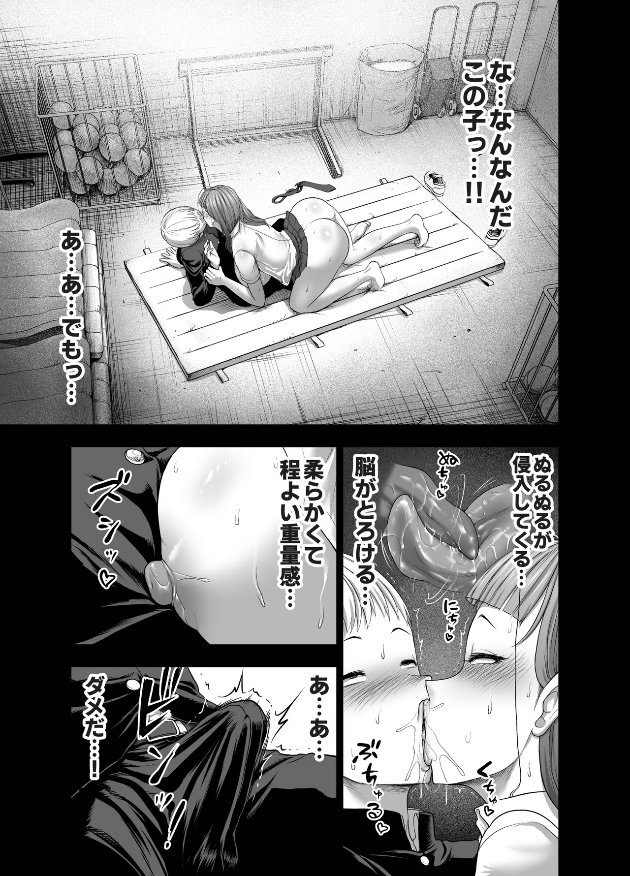 にくじゅばんちょう～なでしこちゃんと僕とペクトラル大和～ - Page 17