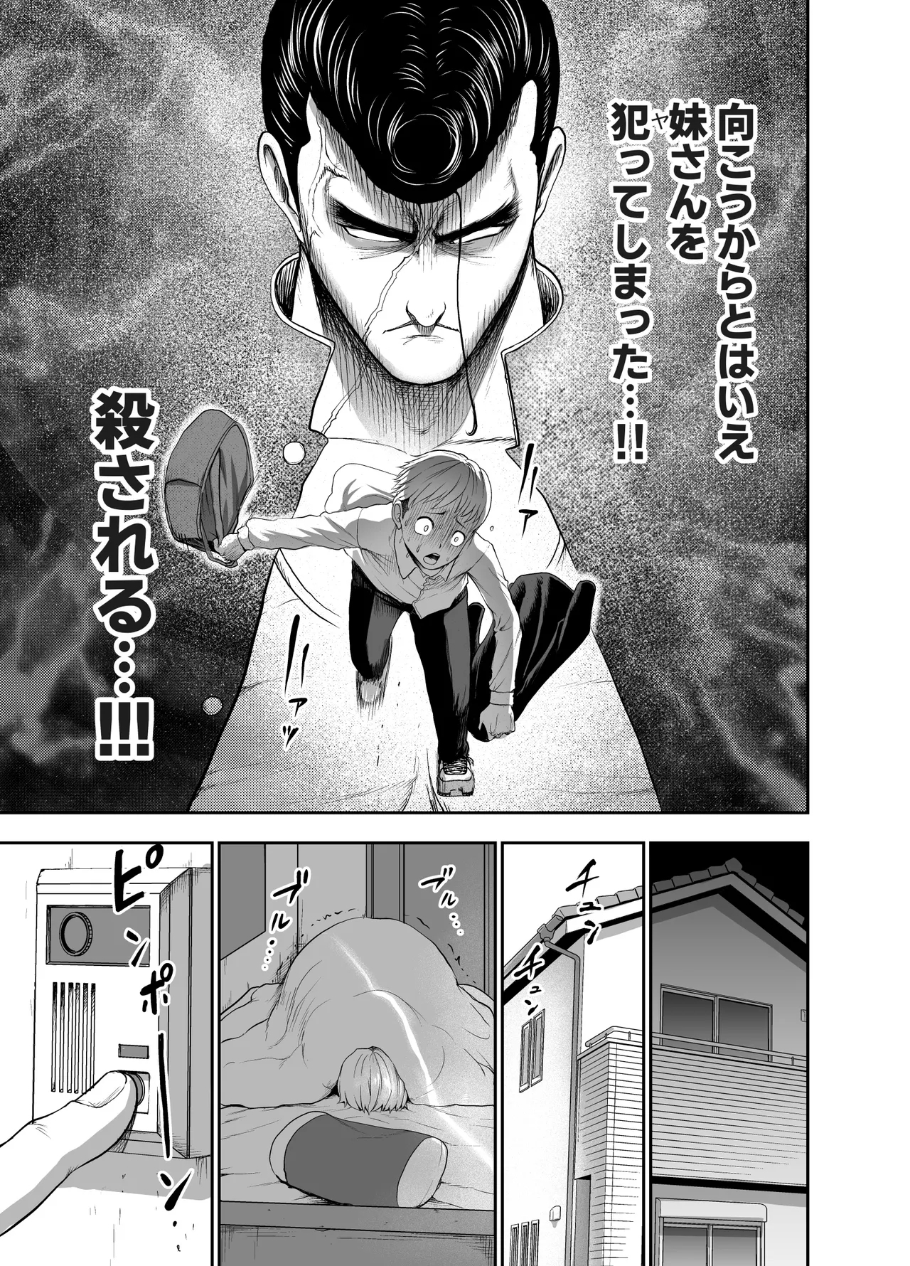 にくじゅばんちょう～なでしこちゃんと僕とペクトラル大和～ - Page 29