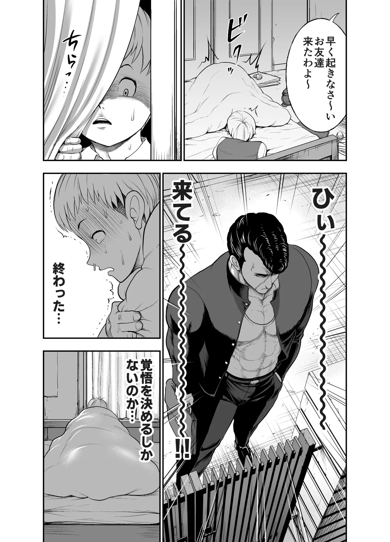 にくじゅばんちょう～なでしこちゃんと僕とペクトラル大和～ - Page 30