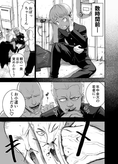 にくじゅばんちょう～なでしこちゃんと僕とペクトラル大和～ 3
