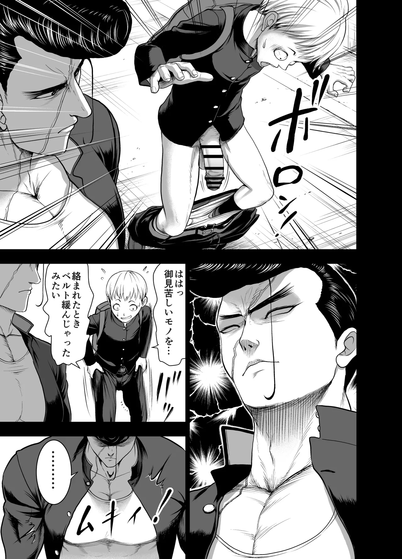 にくじゅばんちょう～なでしこちゃんと僕とペクトラル大和～ - Page 7