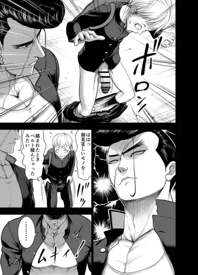 にくじゅばんちょう～なでしこちゃんと僕とペクトラル大和～ 7