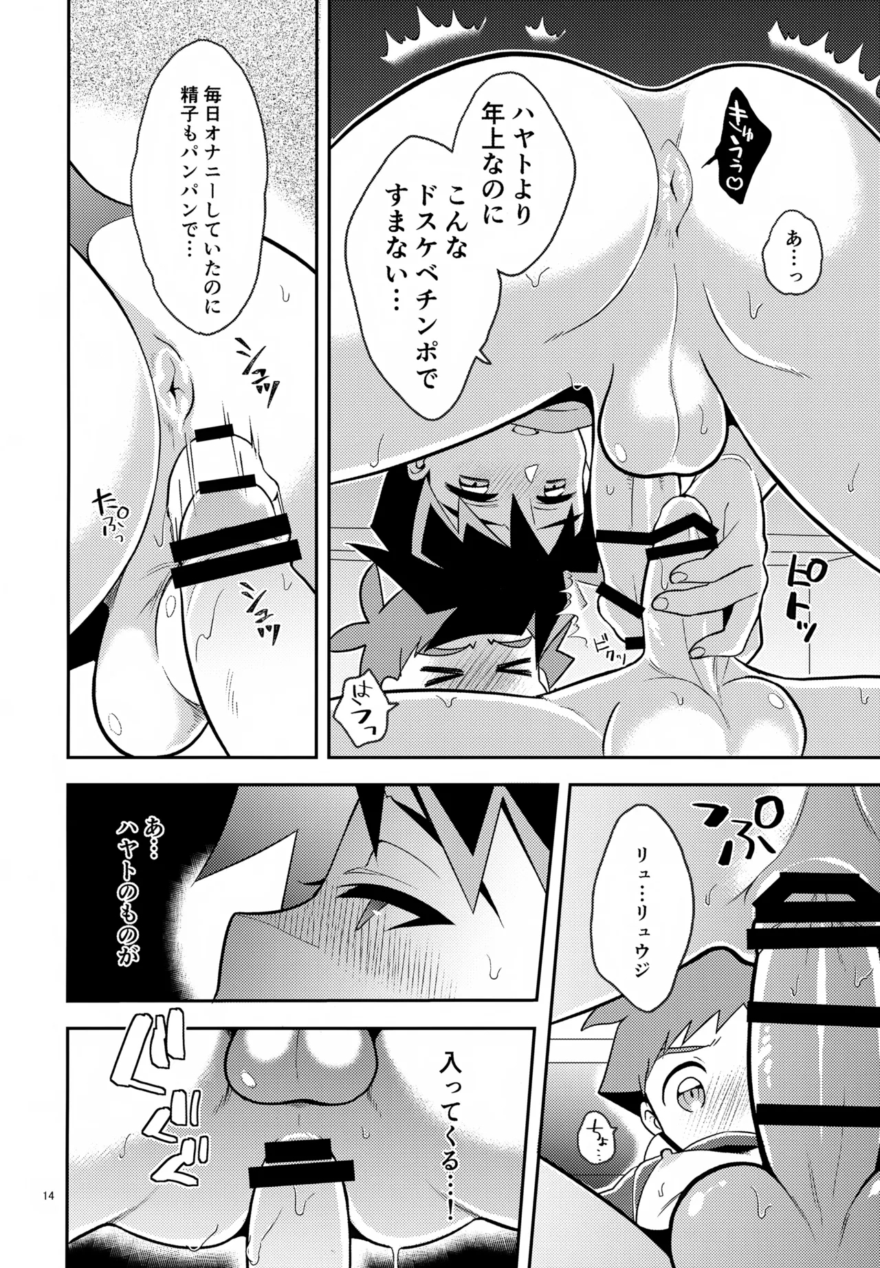 Toshiue Yueni - Page 14
