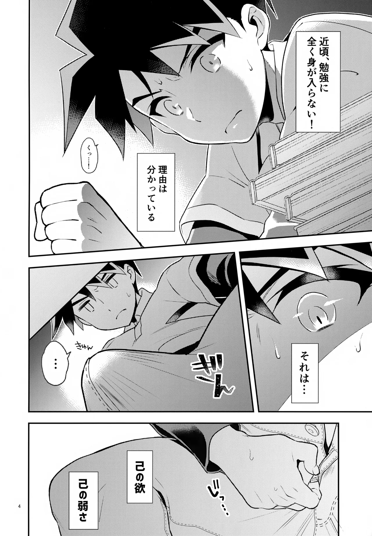 Toshiue Yueni - Page 4