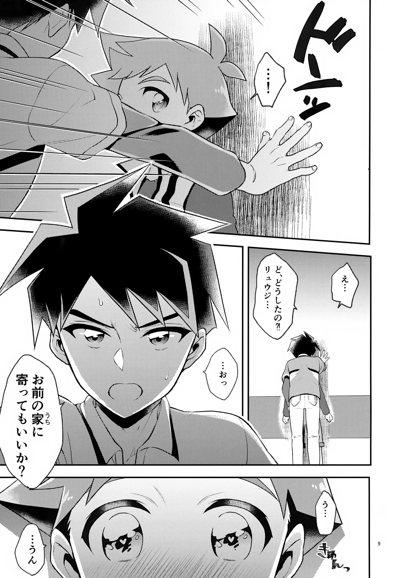 Toshiue Yueni - Page 9