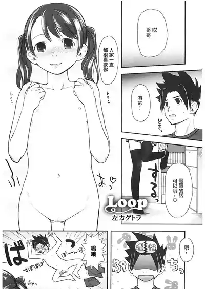 Loop。 1