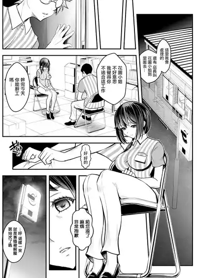 先生、勉強できません！第1話。 8