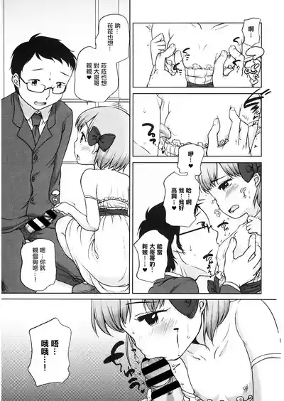 ずっと! ららとおにいちゃん。 7
