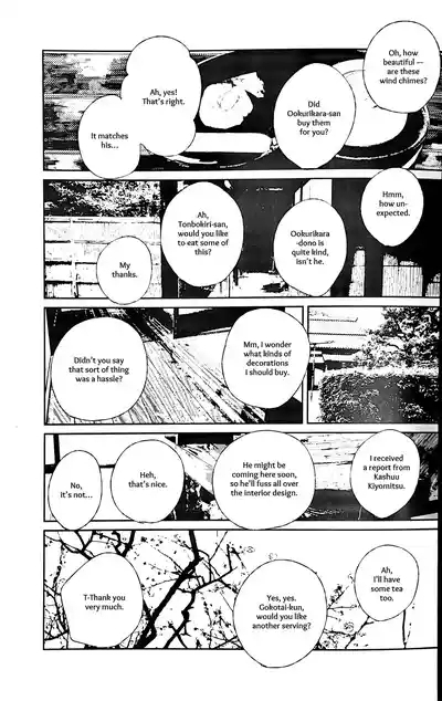 Yuukan Yashiki: Hanadoki | Leisure Grounds: Flowering Season 6