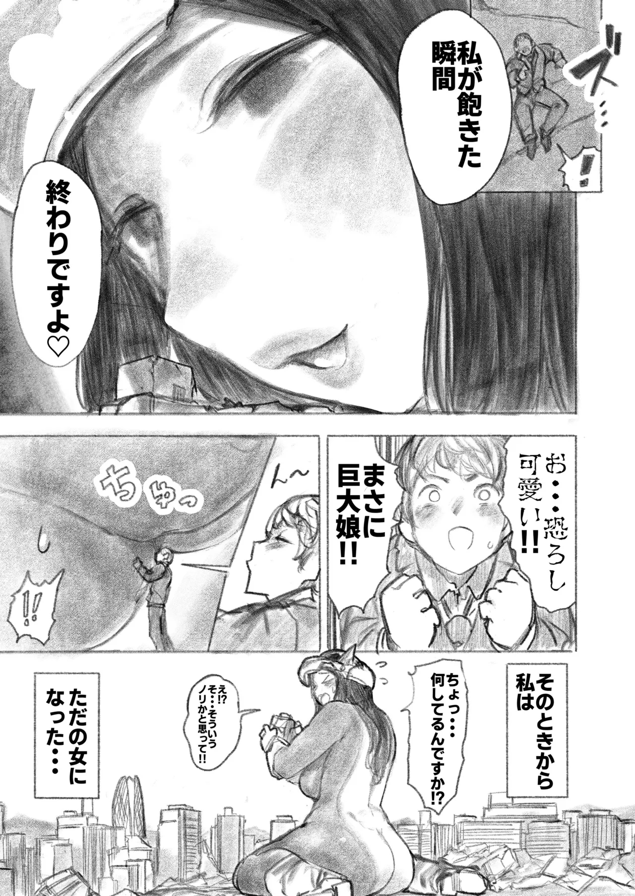 Kyodai Oyako - Page 36