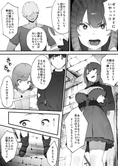 Noroi no Sei de MP ga Tarimasen!! 1-10 3