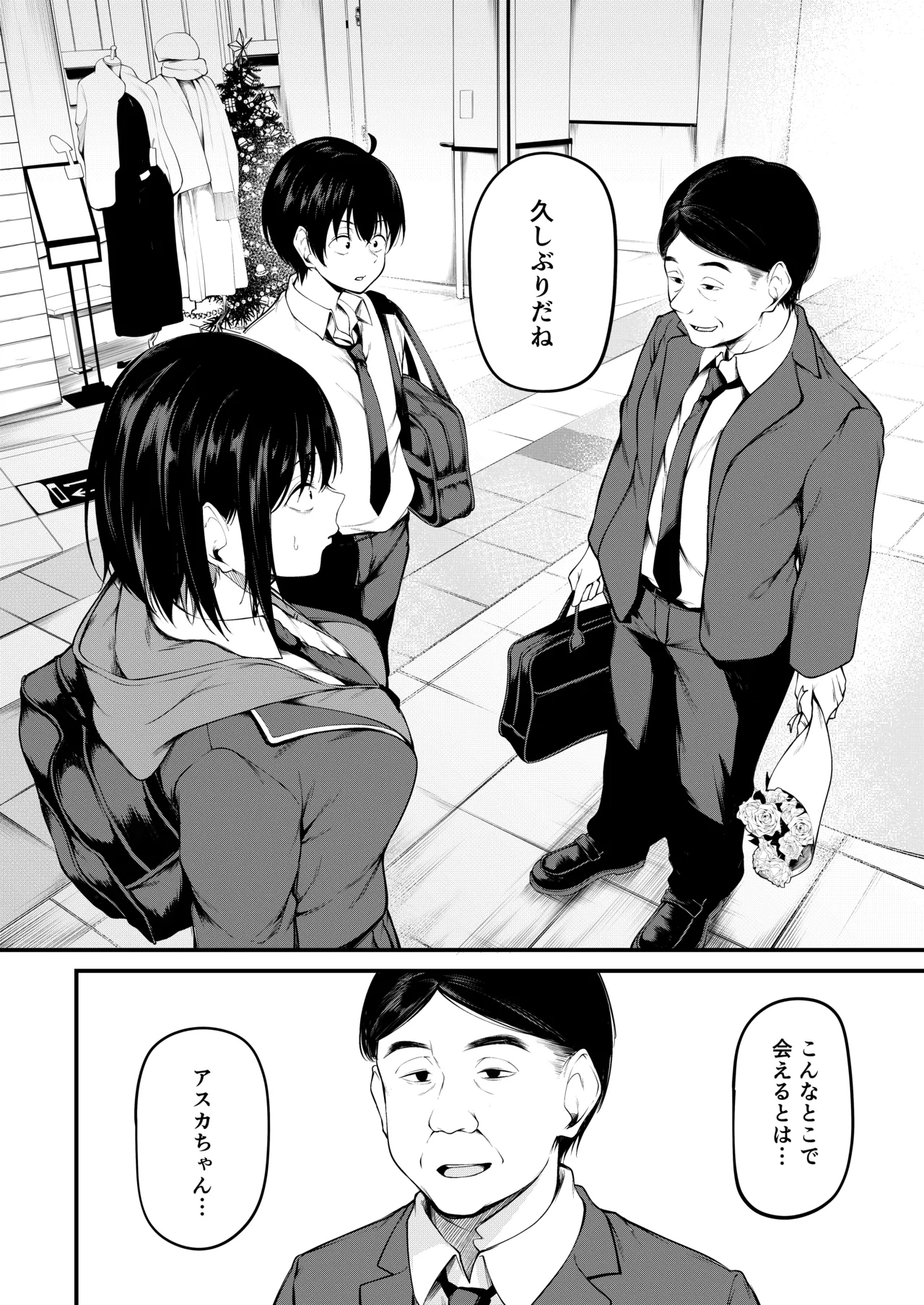 Kanojo wa Kako ni Dakare Otsu - Page 12