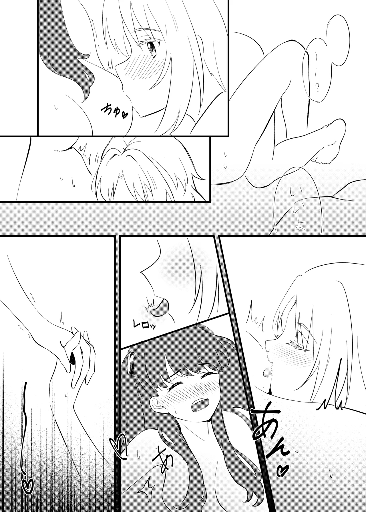 Hotaru - Page 11