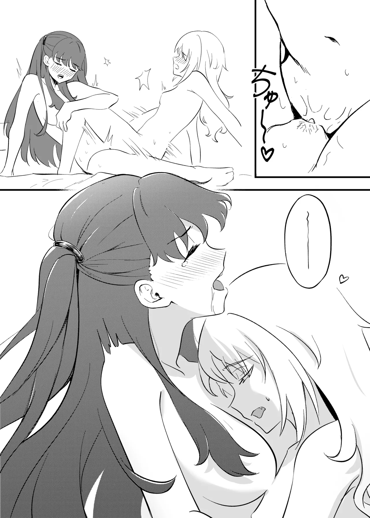 Hotaru - Page 14