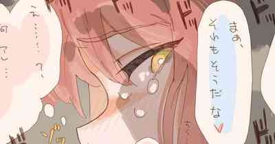 つかまった！！ 1