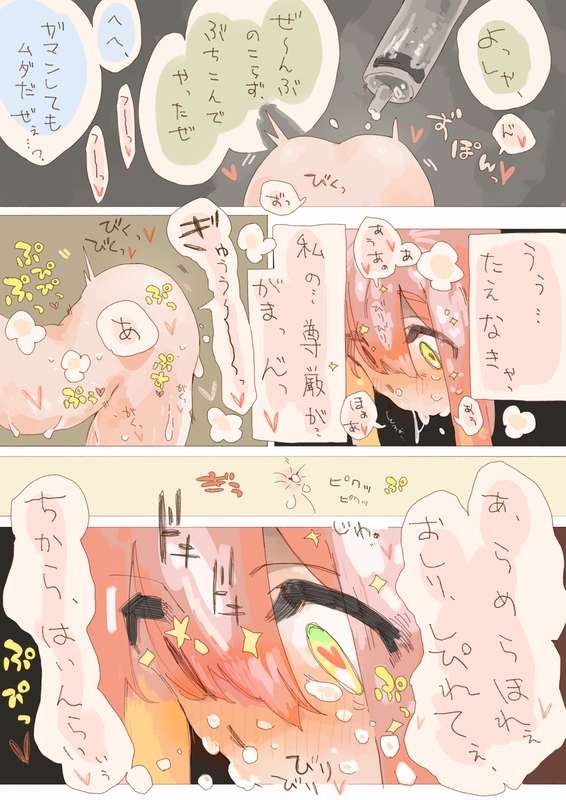 つかまった！！ - Page 8