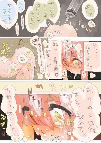 つかまった！！ 8