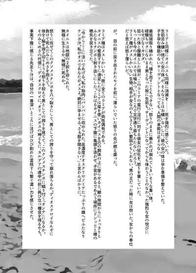 Olympus Souseiki/Sou Seiki 7