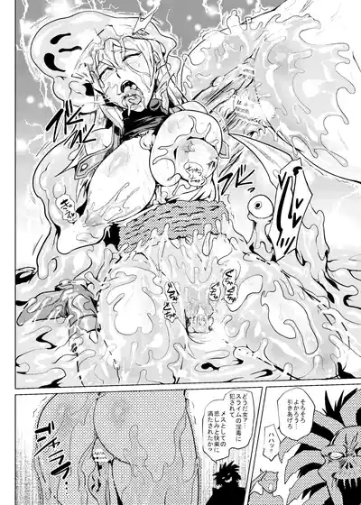 ボッキンパラダイス2014 オールスターガッチャ祭 5