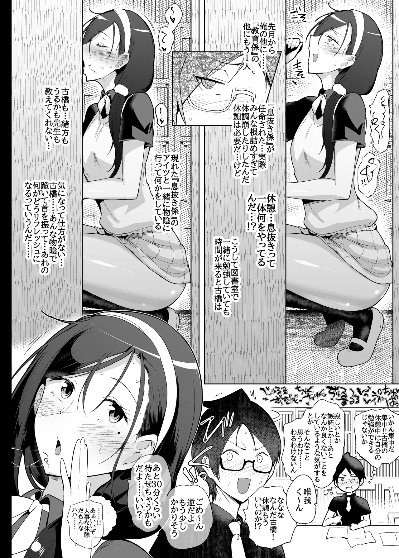 10月の叡智まとめ - Page 31