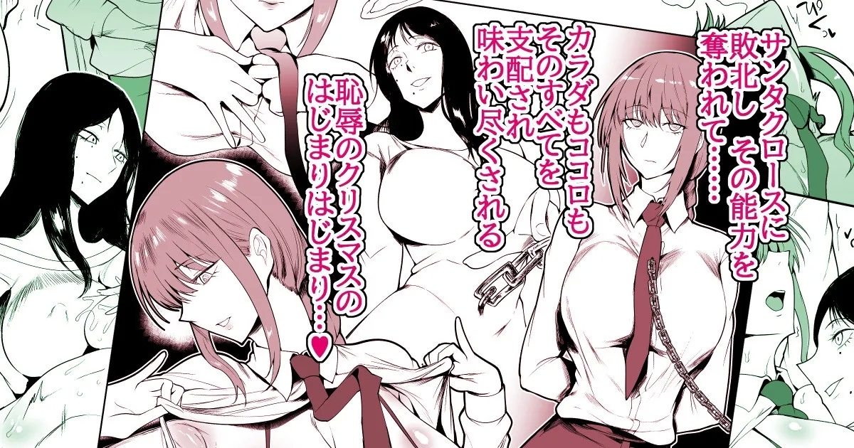 SKEBsスケベ28 - Page 1