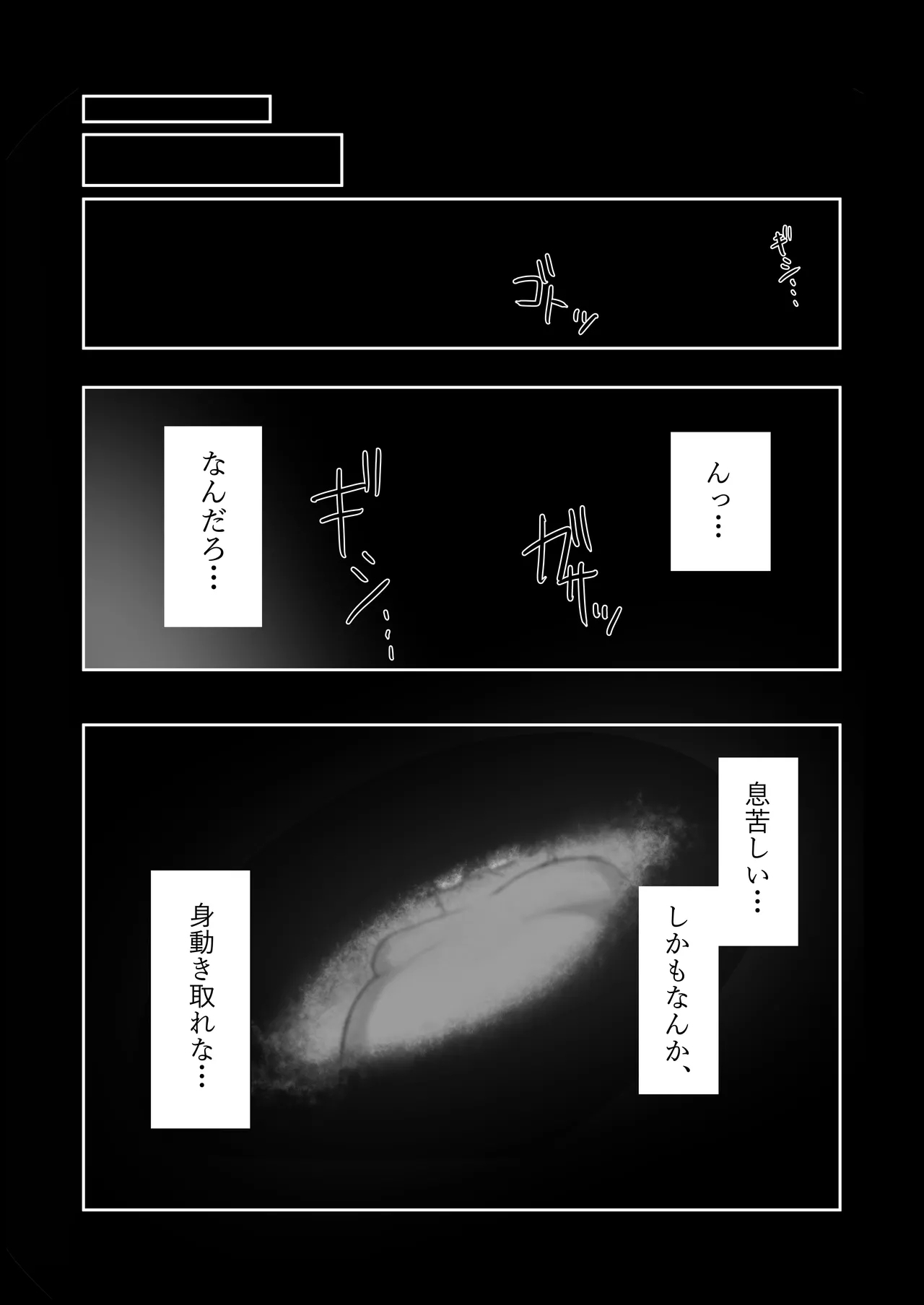 Aibeya-san - Page 7