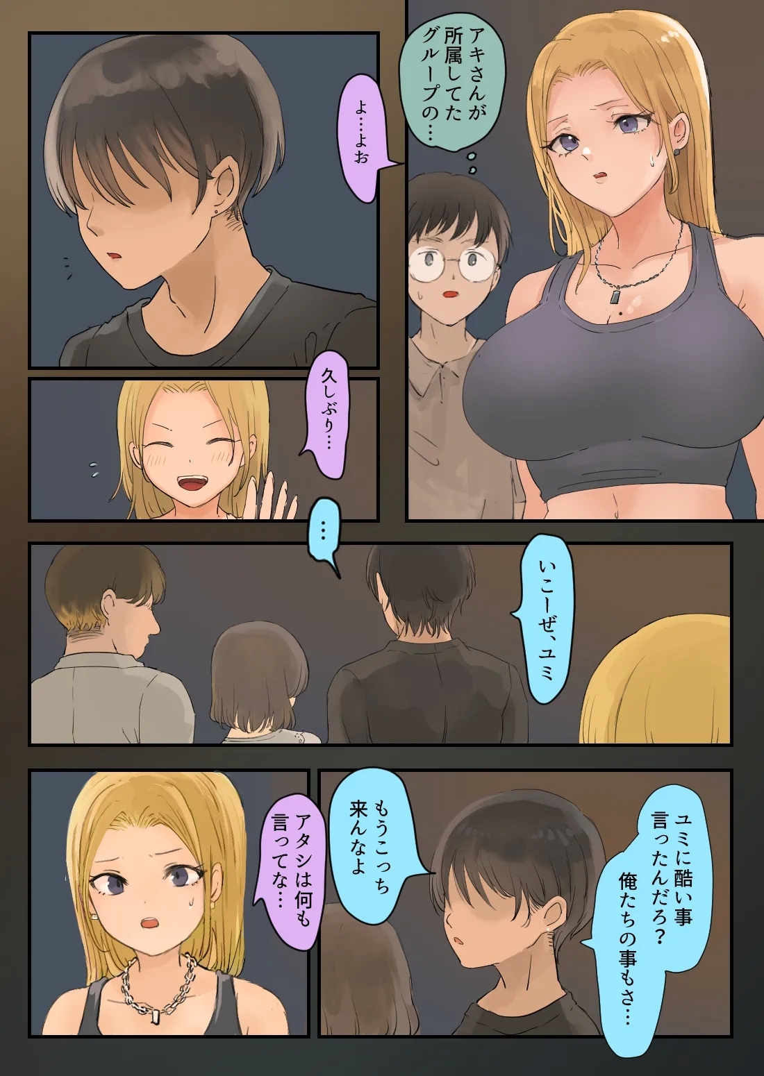 Hashiriya Yankee Onna, Otaku to Icha Love H suru. - Page 4