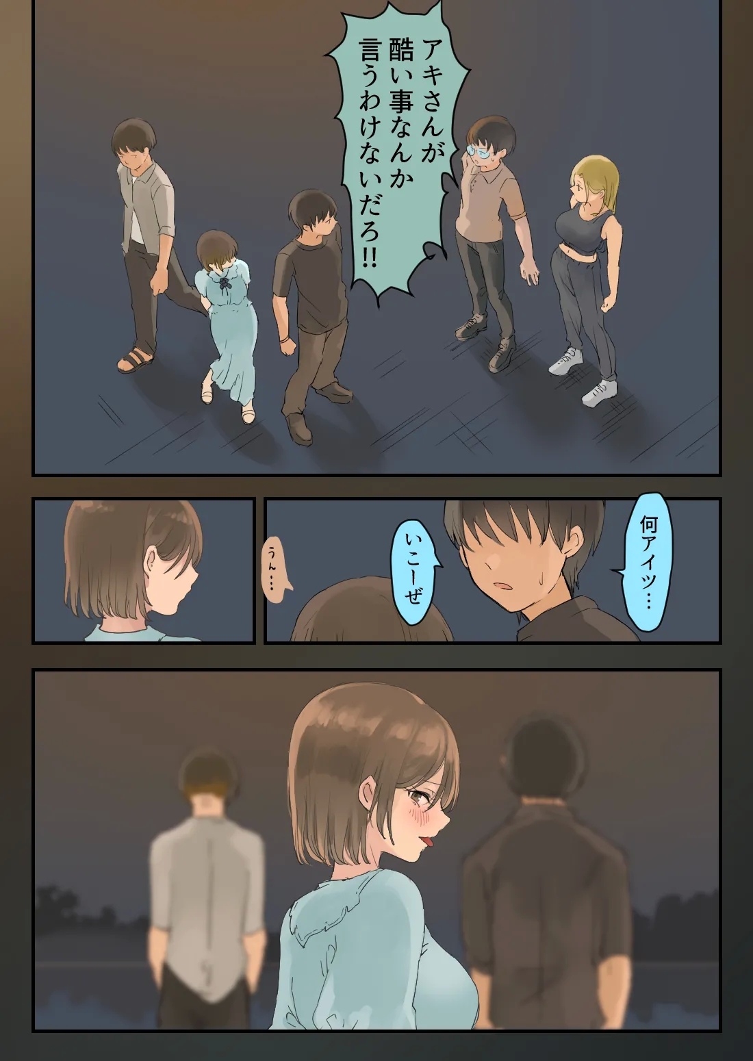 Hashiriya Yankee Onna, Otaku to Icha Love H suru. - Page 5