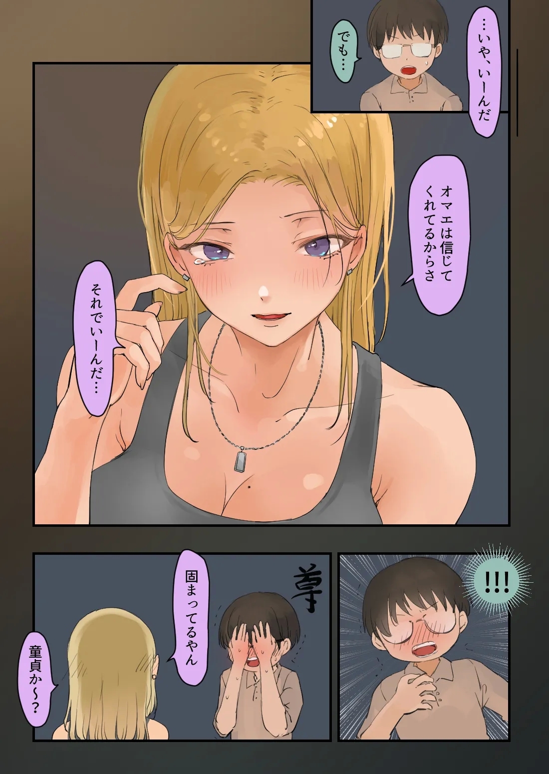 Hashiriya Yankee Onna, Otaku to Icha Love H suru. - Page 7