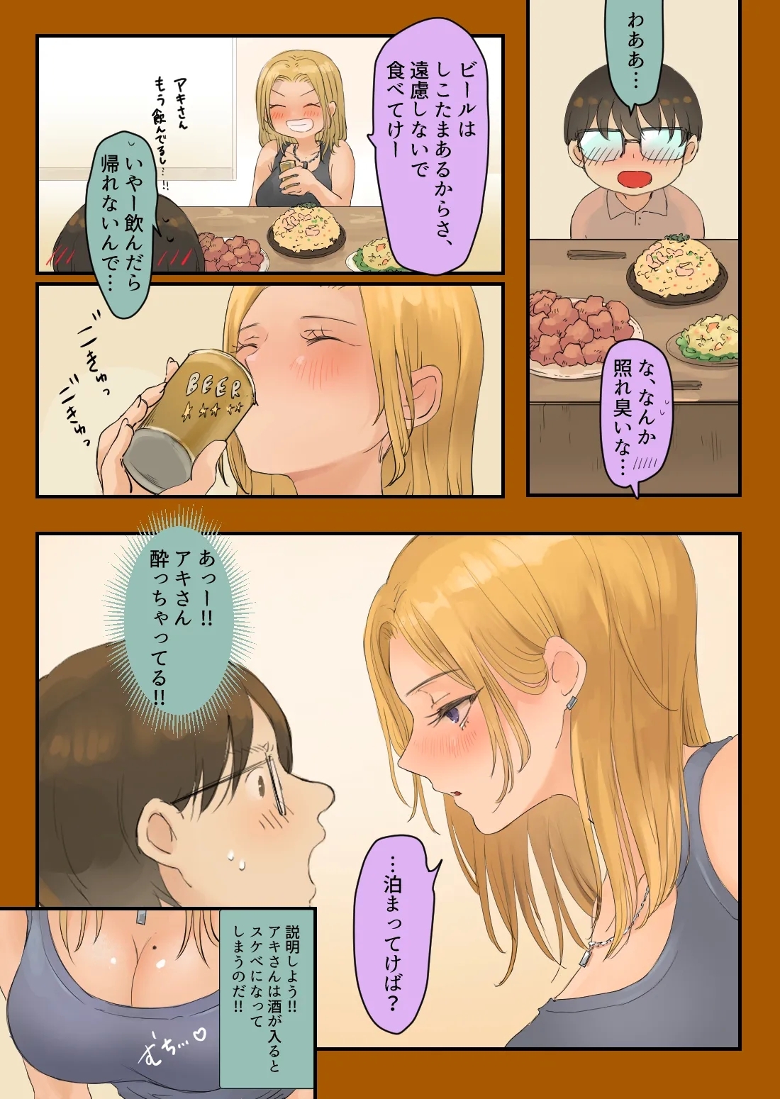 Hashiriya Yankee Onna, Otaku to Icha Love H suru. - Page 9
