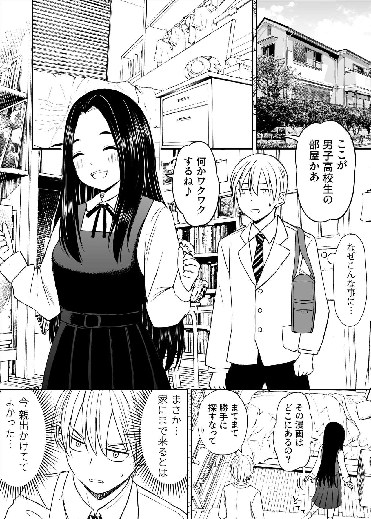Joushiki ga Ketsuraku Shiteiru Tonari no Seki no Tensai Shoujo ni Sei Kyouiku Suru Hanashi - Page 11