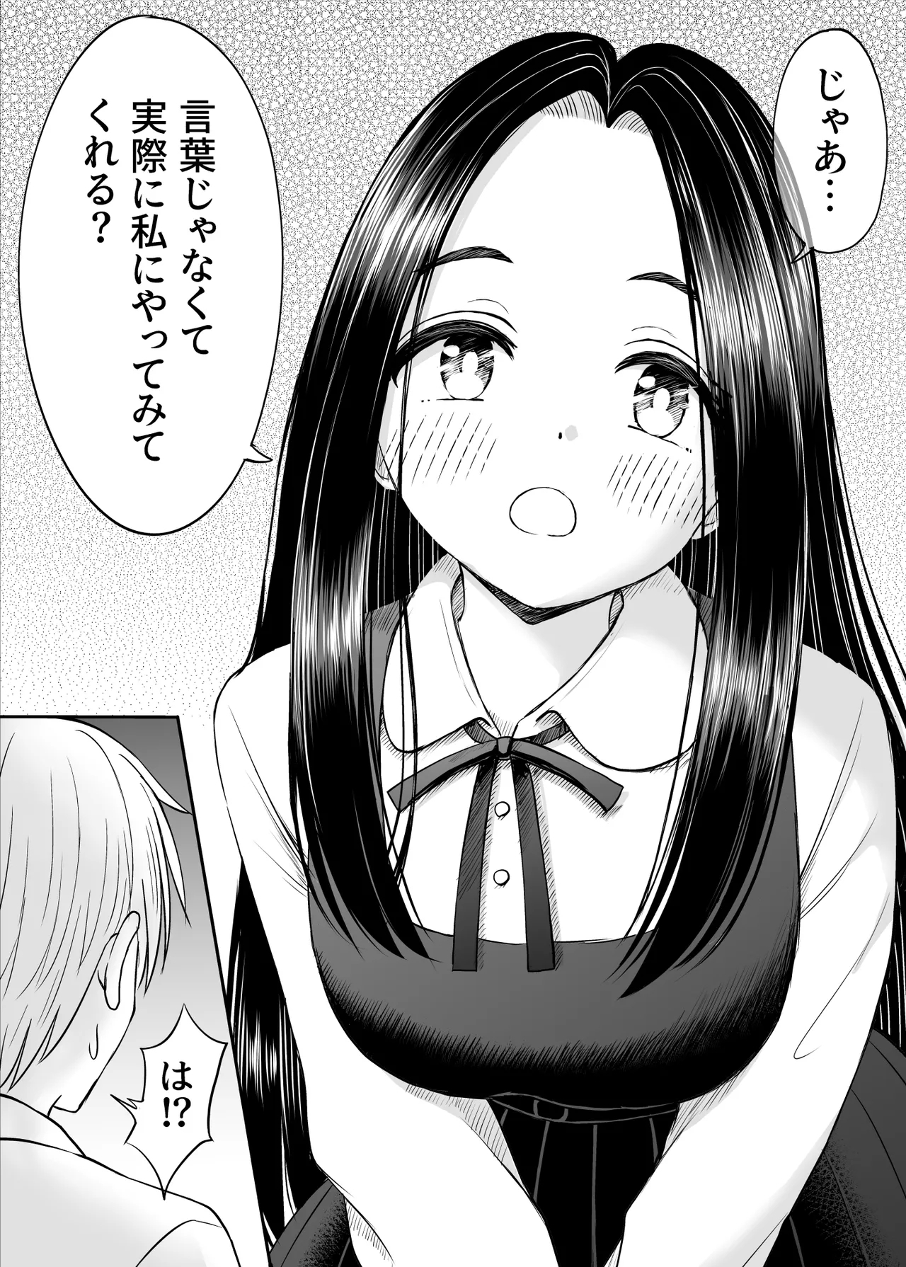 Joushiki ga Ketsuraku Shiteiru Tonari no Seki no Tensai Shoujo ni Sei Kyouiku Suru Hanashi - Page 15