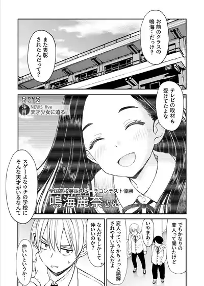 Joushiki ga Ketsuraku Shiteiru Tonari no Seki no Tensai Shoujo ni Sei Kyouiku Suru Hanashi 2