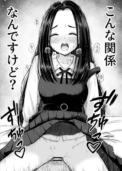 Joushiki ga Ketsuraku Shiteiru Tonari no Seki no Tensai Shoujo ni Sei Kyouiku Suru Hanashi 3