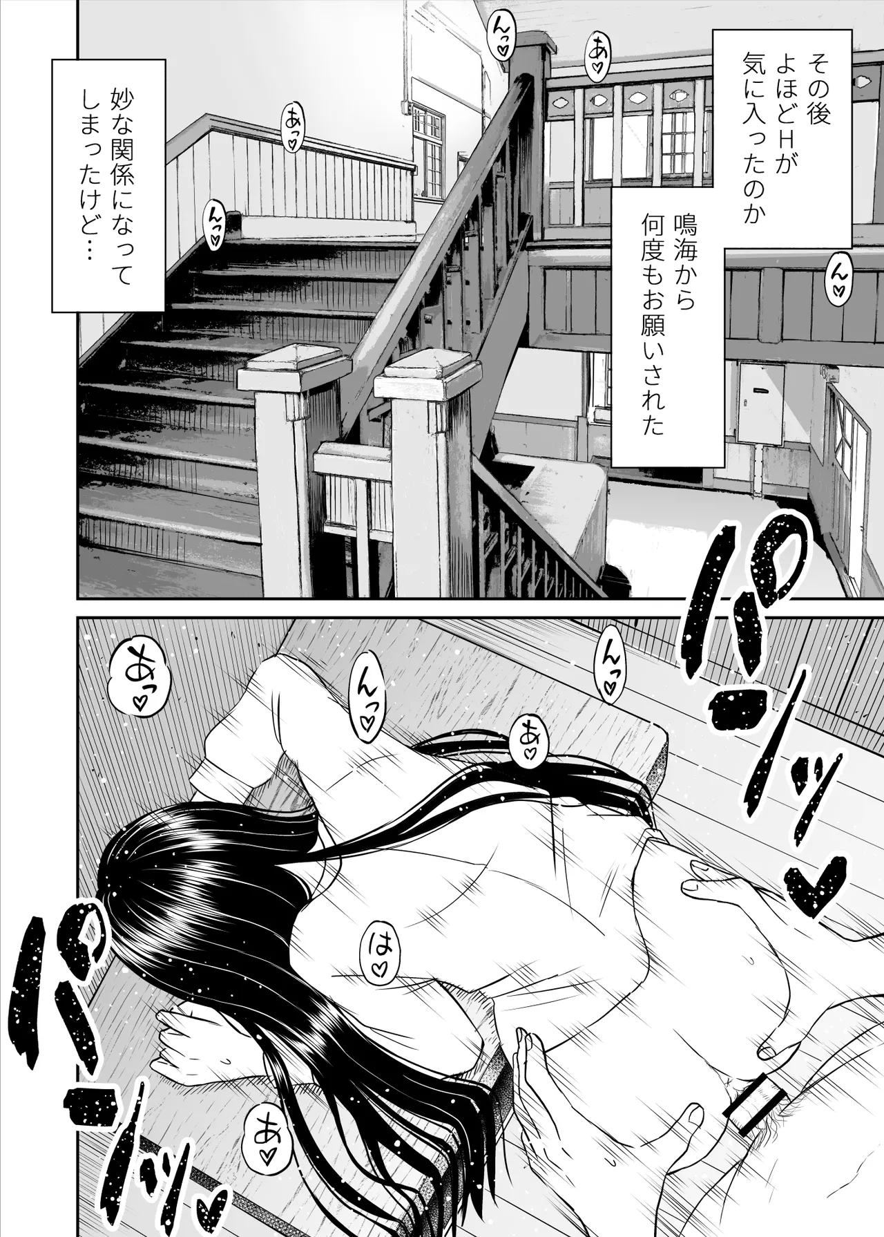 Joushiki ga Ketsuraku Shiteiru Tonari no Seki no Tensai Shoujo ni Sei Kyouiku Suru Hanashi - Page 49