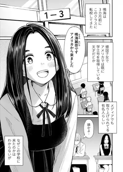 Joushiki ga Ketsuraku Shiteiru Tonari no Seki no Tensai Shoujo ni Sei Kyouiku Suru Hanashi 4