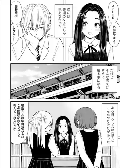 Joushiki ga Ketsuraku Shiteiru Tonari no Seki no Tensai Shoujo ni Sei Kyouiku Suru Hanashi 5