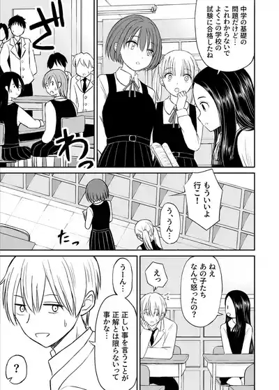 Joushiki ga Ketsuraku Shiteiru Tonari no Seki no Tensai Shoujo ni Sei Kyouiku Suru Hanashi 6